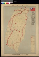 藏品(全島鐵道圖)的圖片